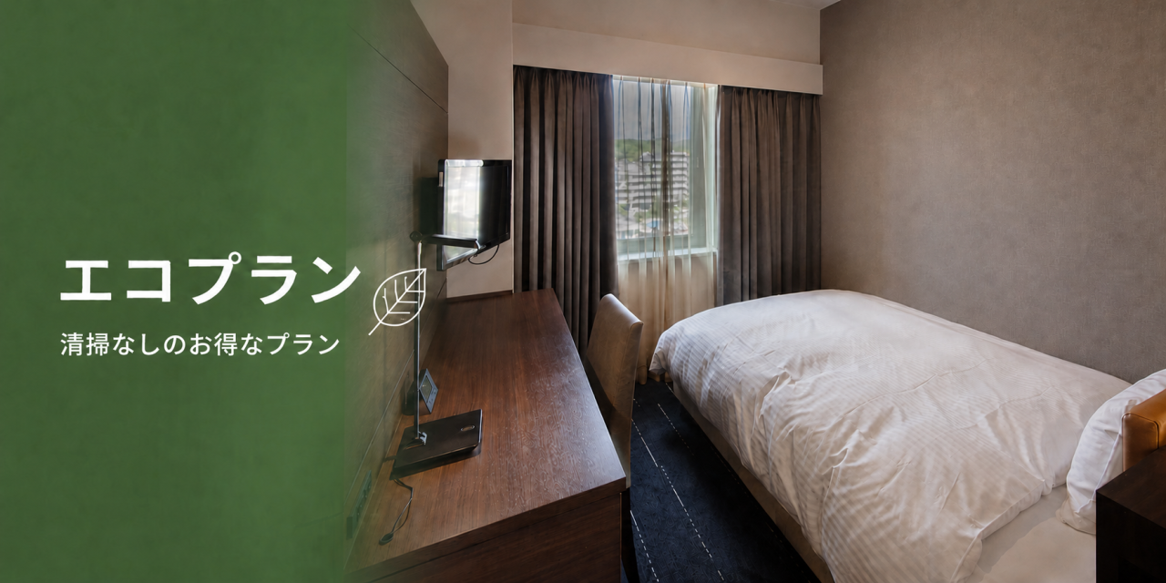 エコプランバナー用